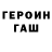 ГАШ гашик Narumi Kairiyama