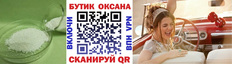 Бутират бутик  Грайворон 