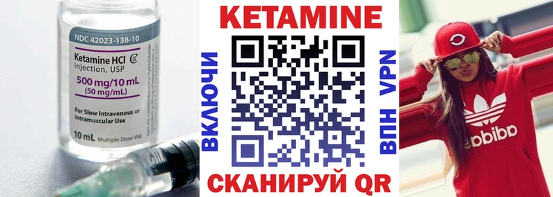КЕТАМИН ketamine  Грайворон 