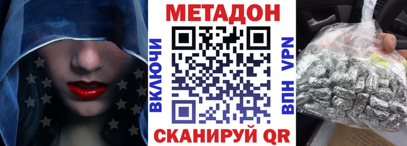 Метадон белоснежный  купить наркотик  Грайворон 