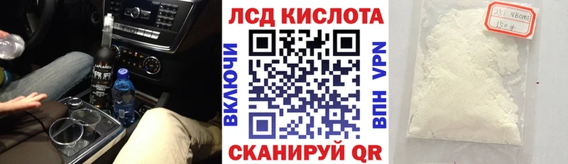 Марки 25I-NBOMe 1,5мг  даркнет сайт  ссылка на мегу рабочий сайт  Грайворон 